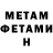 МЕТАДОН кристалл ZET GED