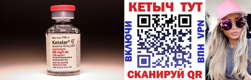 Купить  Чернушка  Кетамин ketamine 