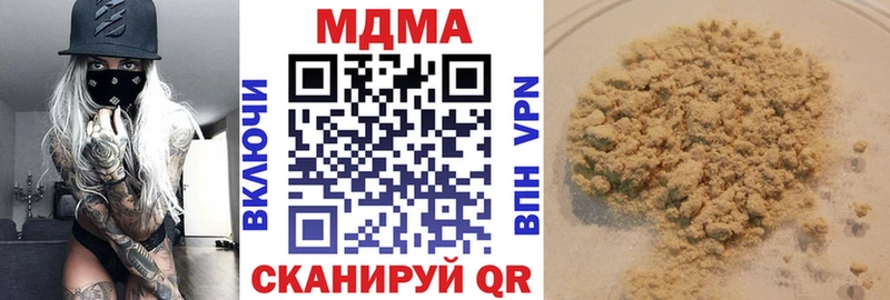 MDMA кристаллы  Купить  Чернушка 