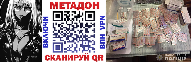 Метадон белоснежный  Купить  Чернушка 