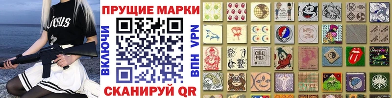 Марки 25I-NBOMe 1500мкг  Купить  Чернушка 